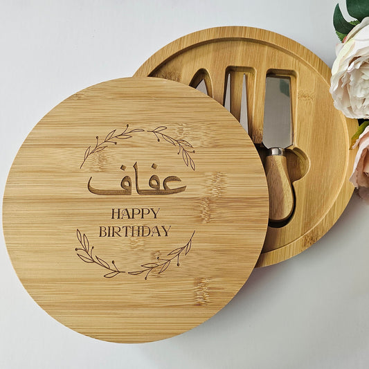 Personalised bamboo cheese board set with engraved Arabic name and hidden utensil compartment – handcrafted gift box for birthdays or weddings